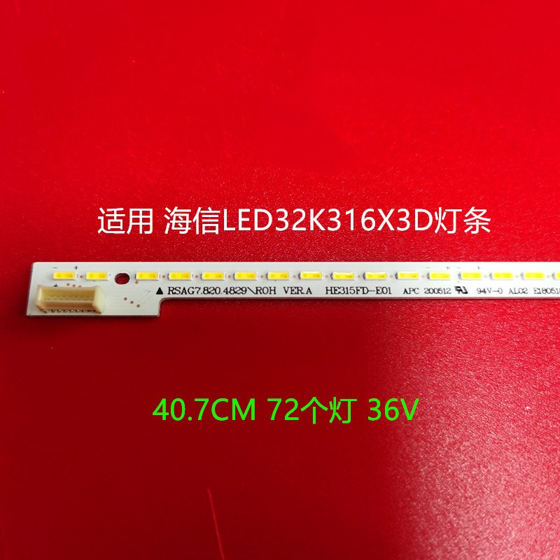 适用海信LED32K316X3D背光灯条RSAG7.820.4829灯管HE315FD-E01