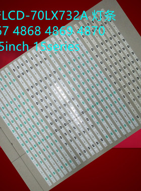 新夏普LCD-70LX732A灯条4867 4868 4869 4870 69.5inch 155eries