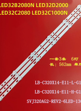 长虹液晶LED灯条LED32B2080N LED32D2000 LED32C2080 LED32C1000N