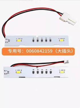 适用海尔225升冰箱灯条发光灯板LED灯源BCD-225WDPT,BCD-225WDGK