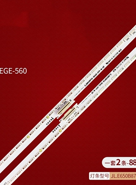全新适用华为HEGE-560灯条 JL.E650B8716-3241R/L-R7P-M-HF