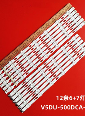 6对*三星S_5U70_50_FL_L7/R6_105014_LM41-00120V V5DU-500灯条