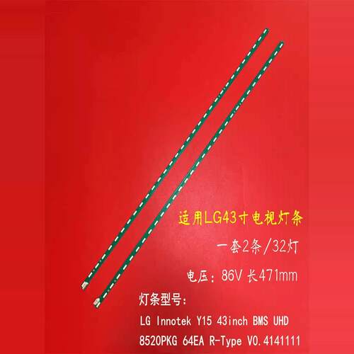 LG43UF6600-CD灯条43inchBMS
