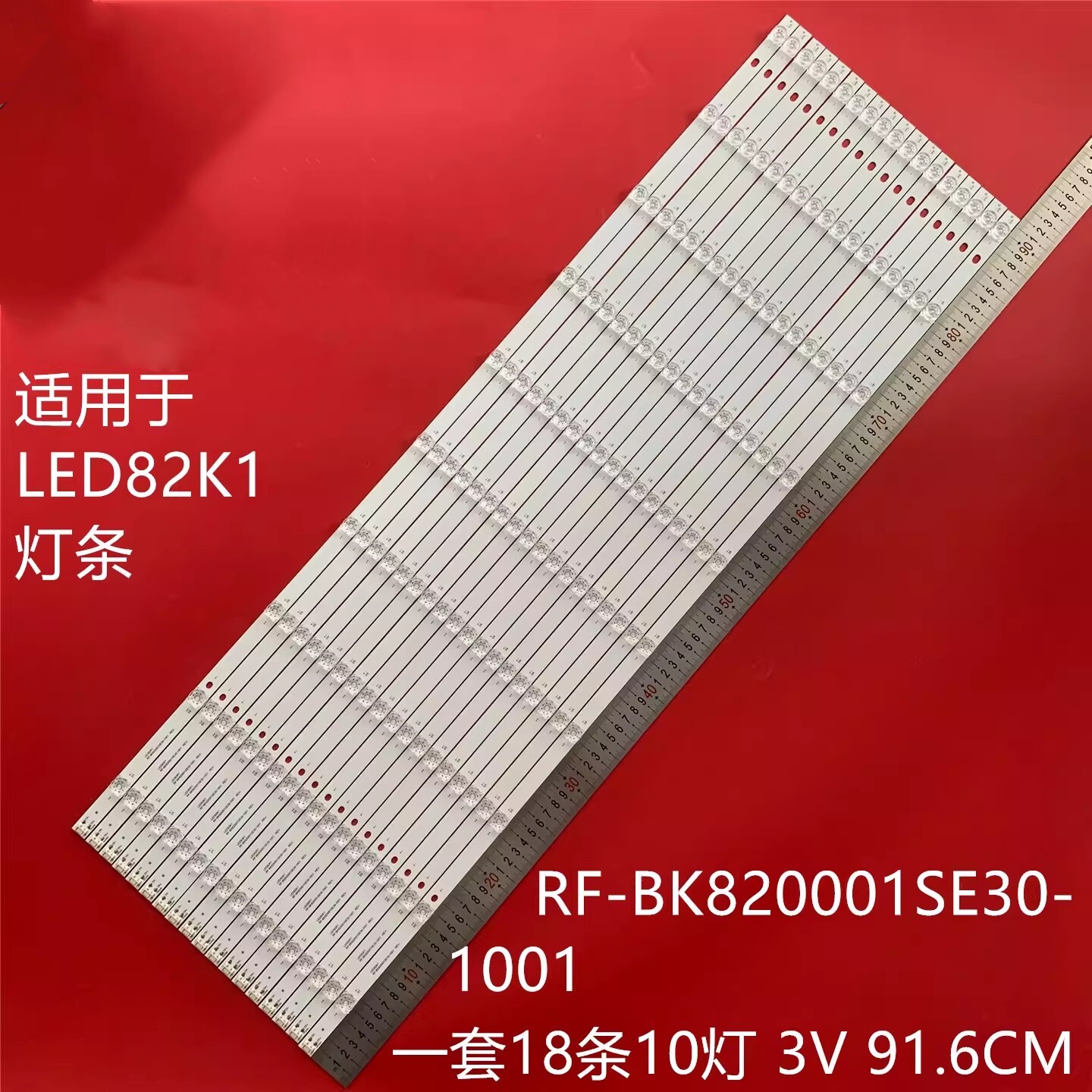 适用康佳LED82K1 LED82K2灯条RF-BK820001SE30-1001背光灯液晶