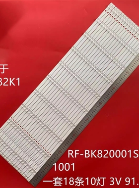 适用康佳LED82K1 LED82K2灯条RF-BK820001SE30-1001背光灯液晶