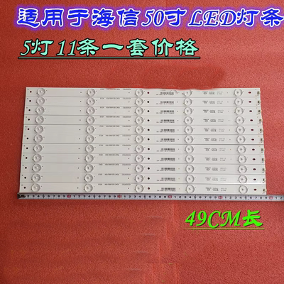 海信液晶灯条全新原型号