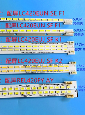 42E600F灯条LBUB-SEL420V8-S0AA JL.SW42203720A电视背光灯