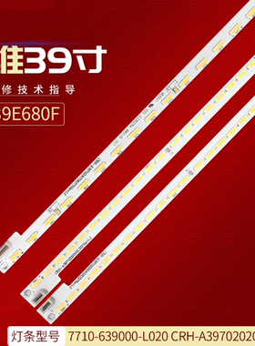39E680F灯条7710-639000-L/R020 CRH-A3970202003L3ZPRev1.2