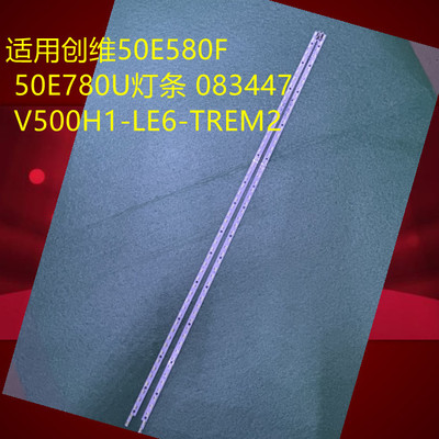 创维50E580F50E780U灯条