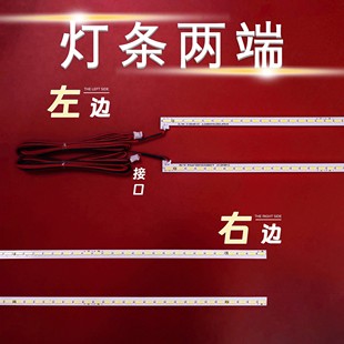 R7N 6E1 JL.E490H4720 54CM 490 255CL 全新49寸灯条