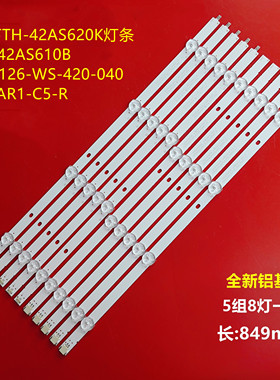 松下TH-42AS620K灯条TC-42AS610B 131126-WS-420-040-PEAR1-C5-R