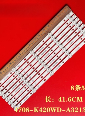 全新海康威视DS-D5043QD背光4708-K420WD-A3213K01 K420WD7A3灯条