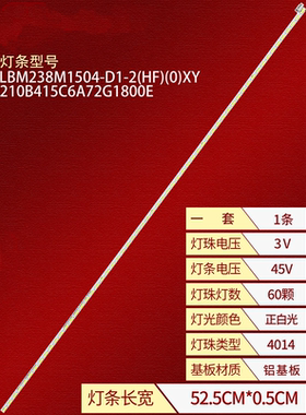 适用飞利浦243V7Q液晶显示器灯条LBM238M1504-DI-2 配屏LM238WF2