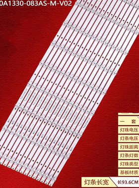适用康佳85E8 85C2 PRO灯条JL.D850A1330-083AS-M-V05/02背光灯条