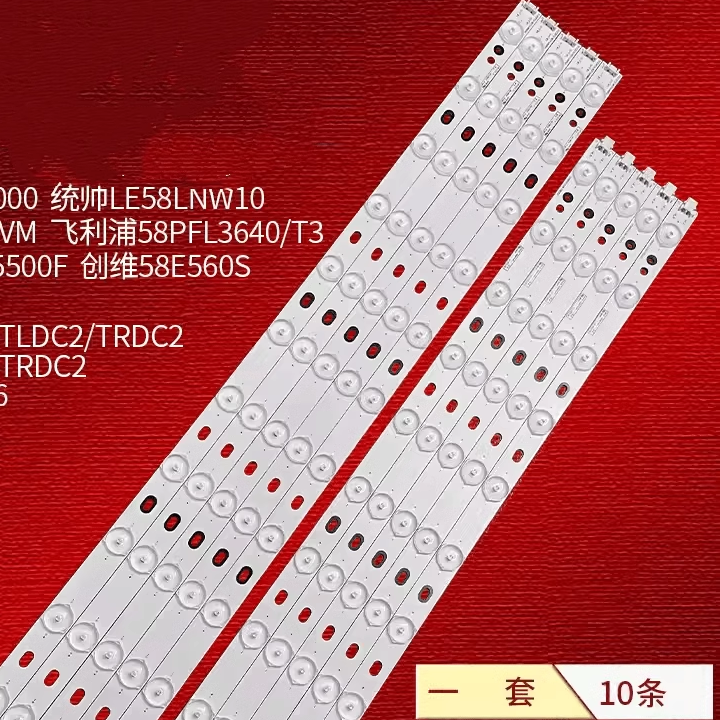 配屏V580H1-L灯条海尔