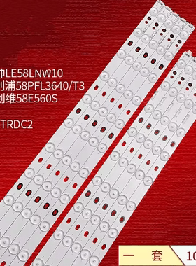 海尔LD58U3000灯条V580H1-LD6-TRDC2 TLDC2 配屏V580HK1-LD6