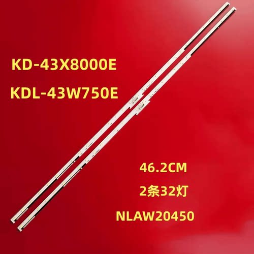 KD-43X8000E全新适用索尼灯条