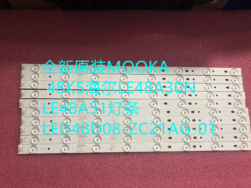 全新原装海尔LS48H310G灯条