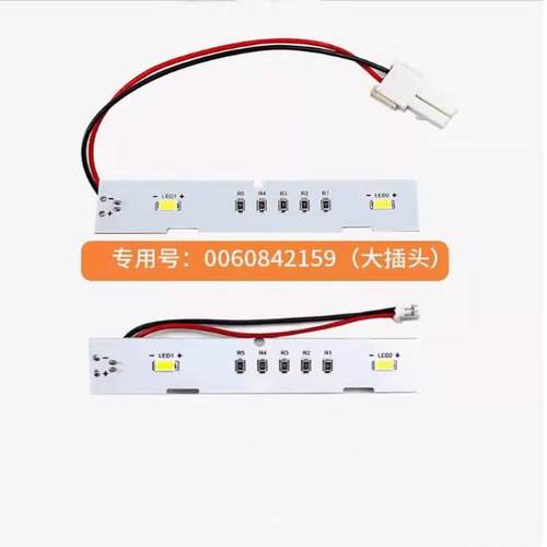 适用海尔冰箱冷藏LED显示照明灯盒BCD-223WDPT/225WDGK/WDCJ(DZ)