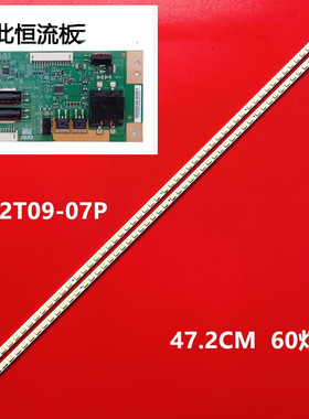 适用长虹LED42760X液晶灯条AOC LE42S15M灯管屏T420HW07 V.8背光
