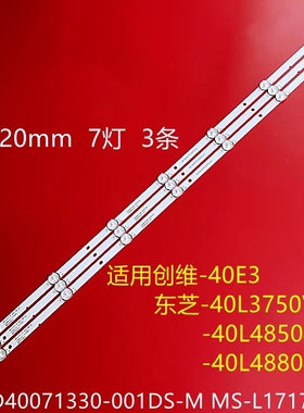 全新40E3灯条01D400307V1-X4 002-P1K3529A YAL03-00730300-1