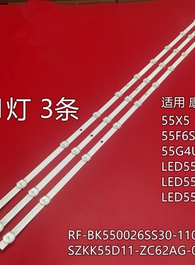 康佳LED55U5 55X5 55D6S/55K620 55V5灯条RF-BK550026SS30-1101