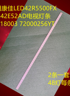康佳LED42R5500FX灯条42E52AD R5600PF 42E20A LED42T16A背光灯珠