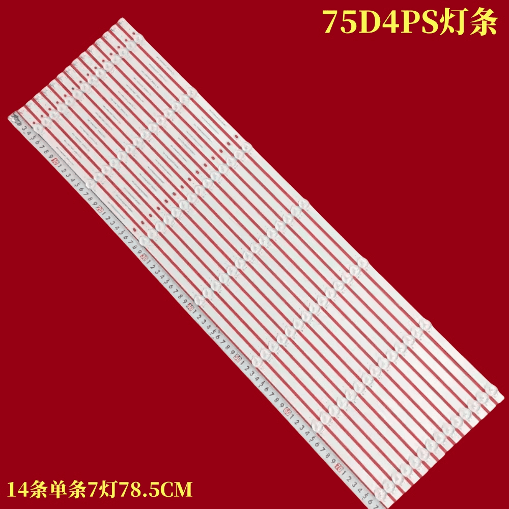 长虹75D4PS灯条CHDMT75LB17