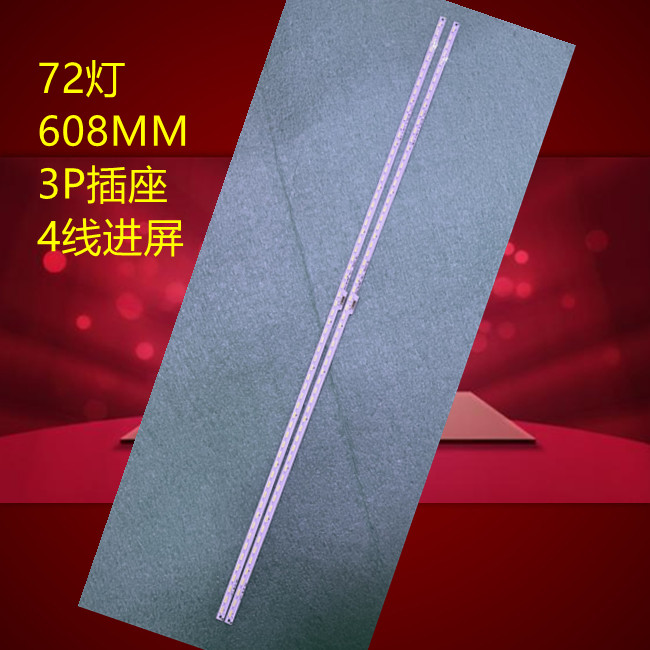 海信led50k370灯条液晶屏