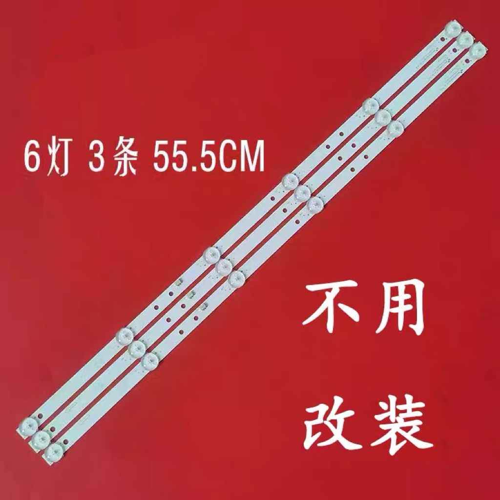 适用于32寸组装机HY-AM320B2灯条HK-32K5-H-CH-DLED32-D1(32K5H0