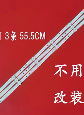 适用于32寸组装机HY-AM320B2灯条HK-32K5-H-CH-DLED32-D1(32K5H0