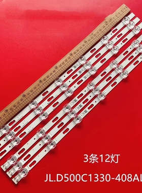 适用三星UE50TU8000J UA50TU8000JXXZ灯条 JL.D500C1330-408AL-M