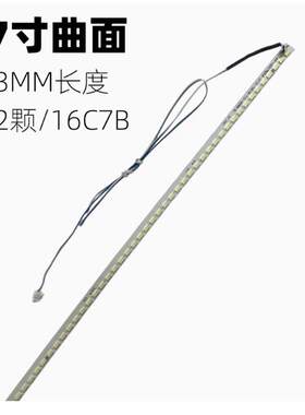 曲面屏通用灯条27寸长度