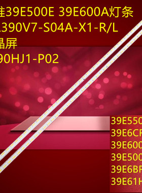 全新适用创维39E500E 39E61HR 39E600A灯条SEL390V7-S04A-X1