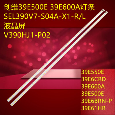 全新适用39E500E创维灯条