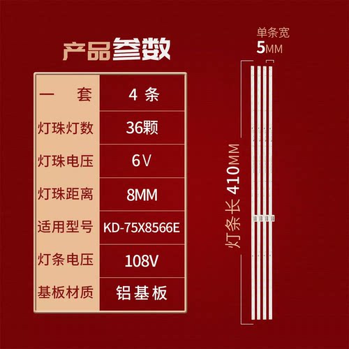 STA750A16液晶灯条索尼