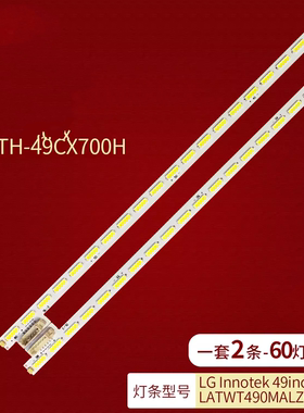 适用松下TC-49CS630B TH-49CS630灯条760.0141g.0001电视机LED