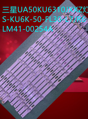 适用三星UA50KU6300JXXZ灯条S-KU6K-50-FL30-L7/R6 LM41-00254A