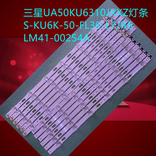 FL30 KU6K 00254A LM41 适用三星UA50KU6300JXXZ灯条S
