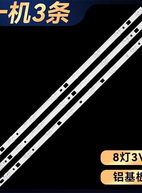 适用索尼DIRECT_FIJI_32V_A/B_3228_8LEDS_REV1.2_140404电视灯条