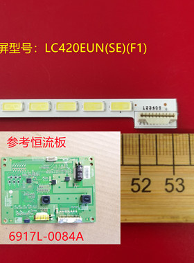 适用海尔LE42A700P3D液晶灯条恒流板6917L-0084A屏LC420EUN SE F1