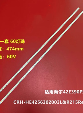 海尔LED42A900P 灯条CRH-HE4256302003L216 420EFC-YA60