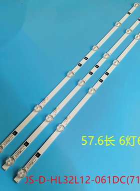 晶立王牌LE3201D灯条JS-D-HL32L12-061DC 3条6灯6V全新铝基板灯条