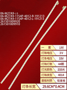 适用HKC 惠科 M27G2F G271F灯条 06-M27G1-4010-60MA-12S4P-L/R合