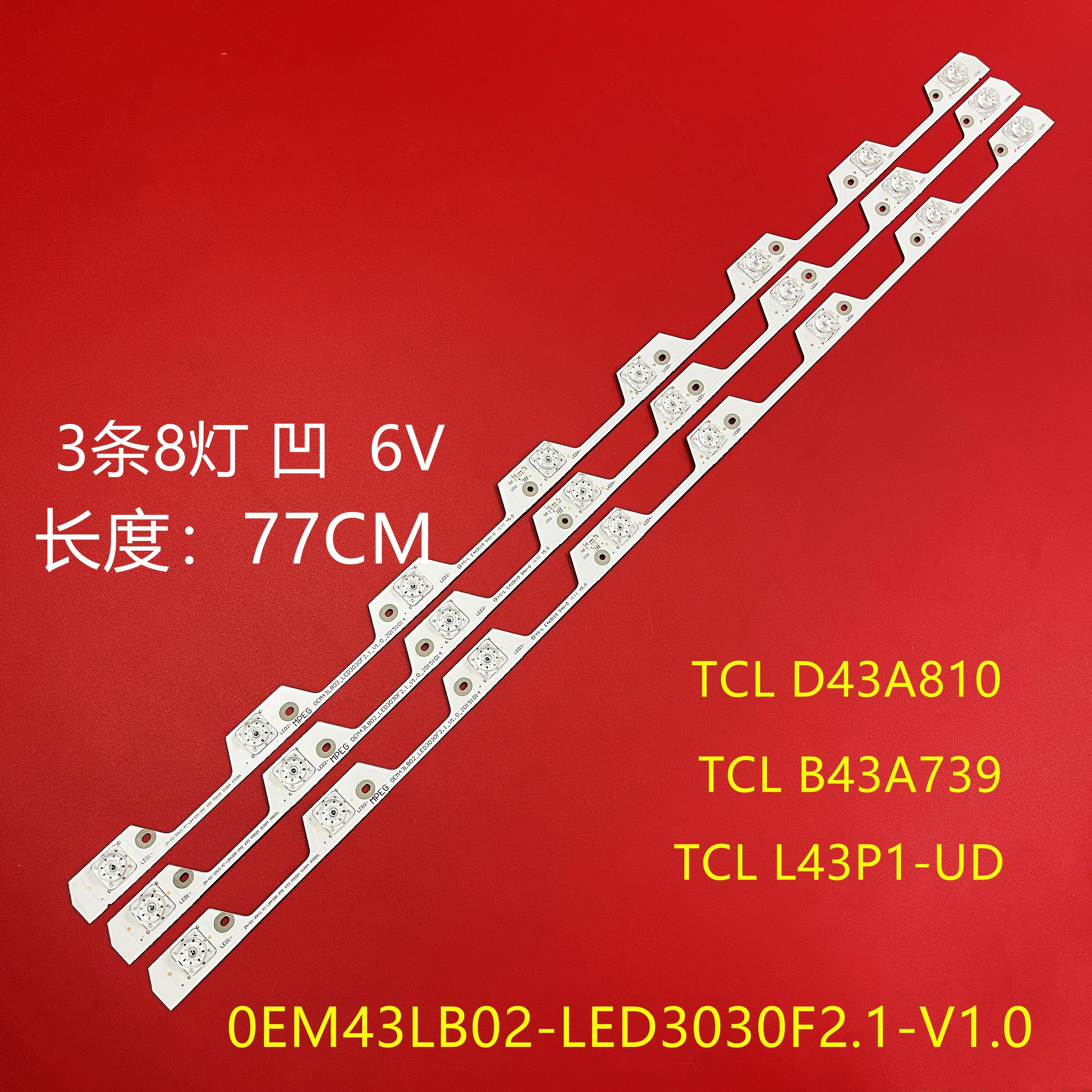 适用L43P1-F灯条乐华43S700 Y43A580 D43A810 B43A769U电视机LED