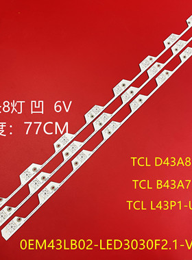 适用L43P1-F灯条乐华43S700 Y43A580 D43A810 B43A769U电视机LED