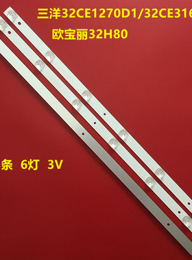 三洋32CE1270D1/32CE3163D1欧宝丽32H80灯条JL.D32061235-114BS-M