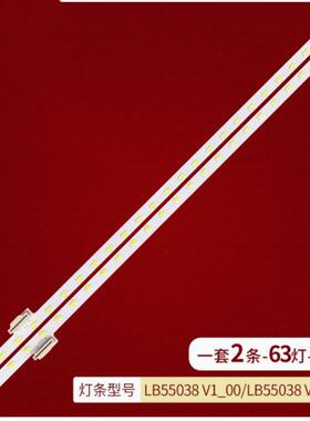 适用索尼KDL-55W800C液晶电视背光灯条LB55038 V1_00/LB55038 V0