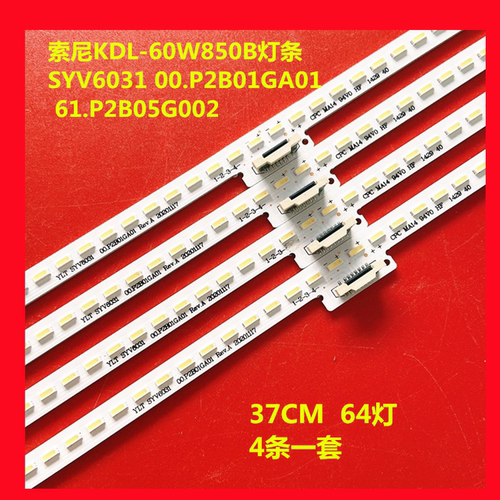 适用索尼KDL-60W850B灯条