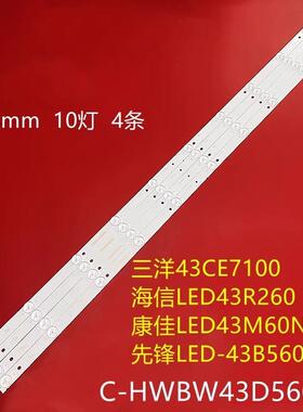 适用康佳LED43M60N三洋43CE7100先锋LED-43B560P灯条C-HWBW43D560